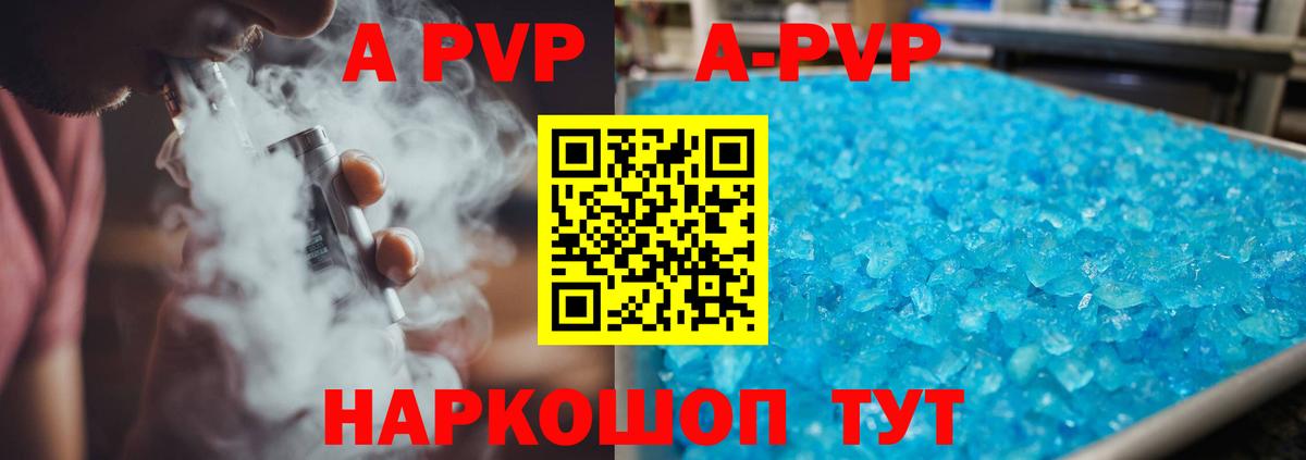 Верхний Уфалей  A-PVP VHQ  купить закладку  Alpha PVP Crystall  Вход с VPN  Alpha-PVP 