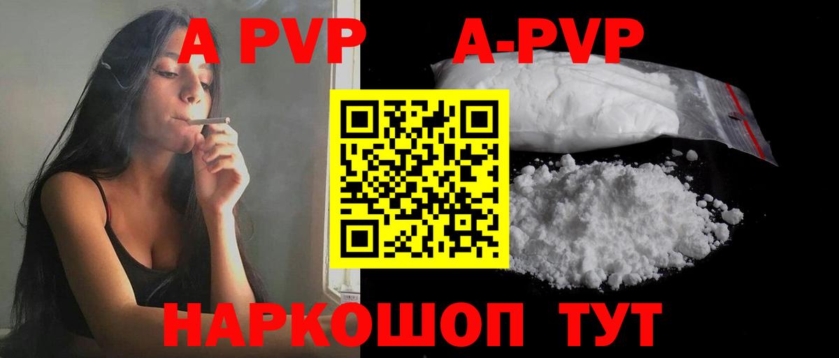 Alpha-PVP кристаллы Верхний Уфалей