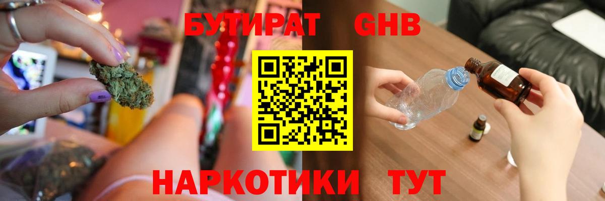 Верхний Уфалей  БУТИРАТ буратино  Вход с VPN 