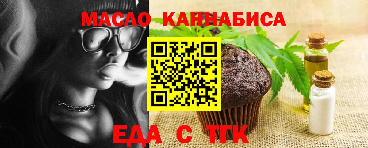 Печенье с ТГК конопля Верхний Уфалей