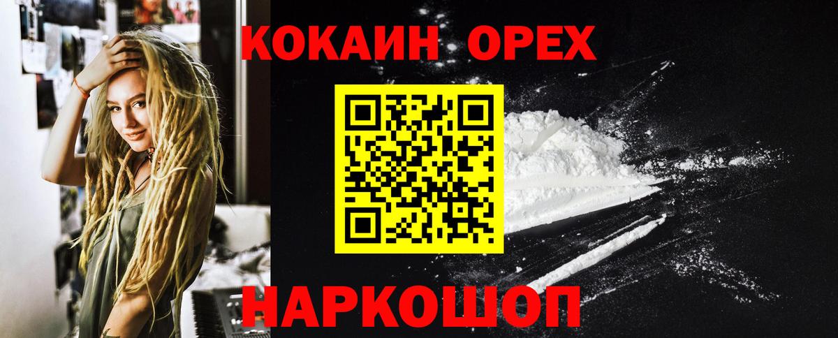 Cocaine Боливия Верхний Уфалей