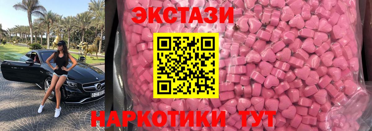 Ecstasy  Вход с VPN  Верхний Уфалей  Ecstasy 99%  где купить   Экстази Punisher 
