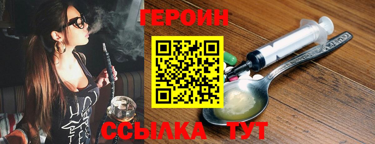 ГЕРОИН белый Верхний Уфалей