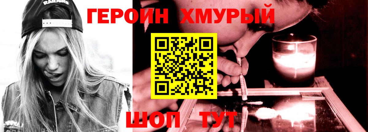 ГЕРОИН гречка  Героин  Верхний Уфалей  Вход с VPN 
