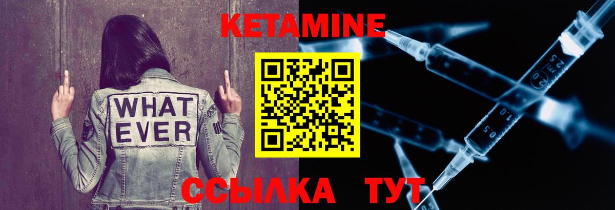 Кетамин VHQ Верхний Уфалей