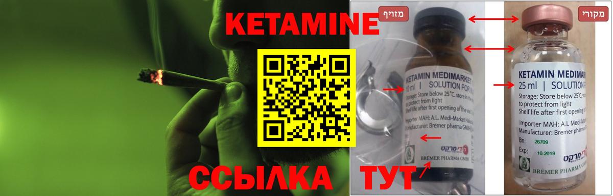 Верхний Уфалей  Кетамин VHQ  Вход с VPN  КЕТАМИН ketamine 