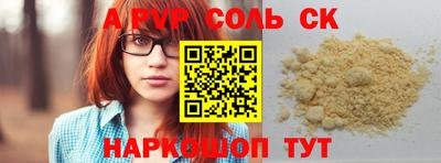 альфа пвп Малоярославец