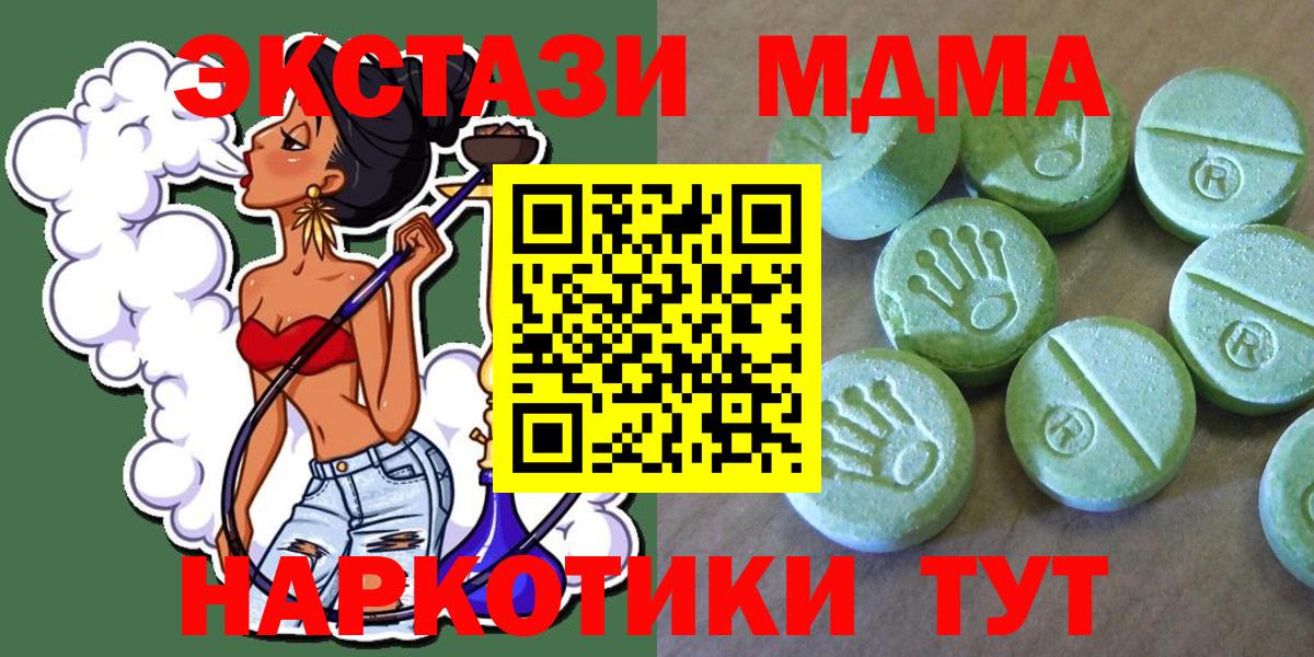 MDMA молли  Вход с VPN  Верхний Уфалей  MDMA кристаллы 