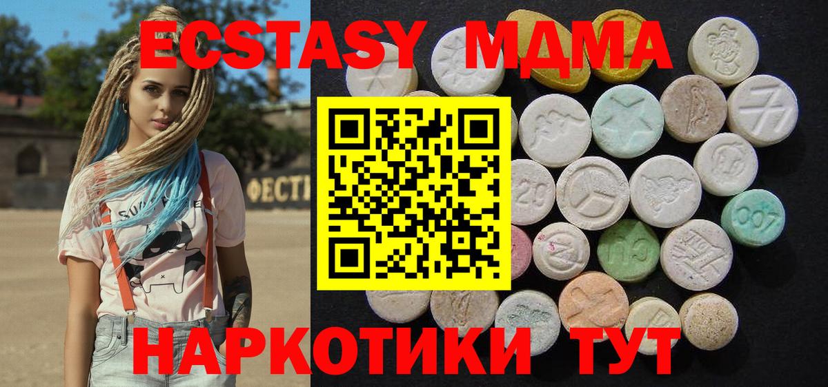 MDMA кристаллы Верхний Уфалей