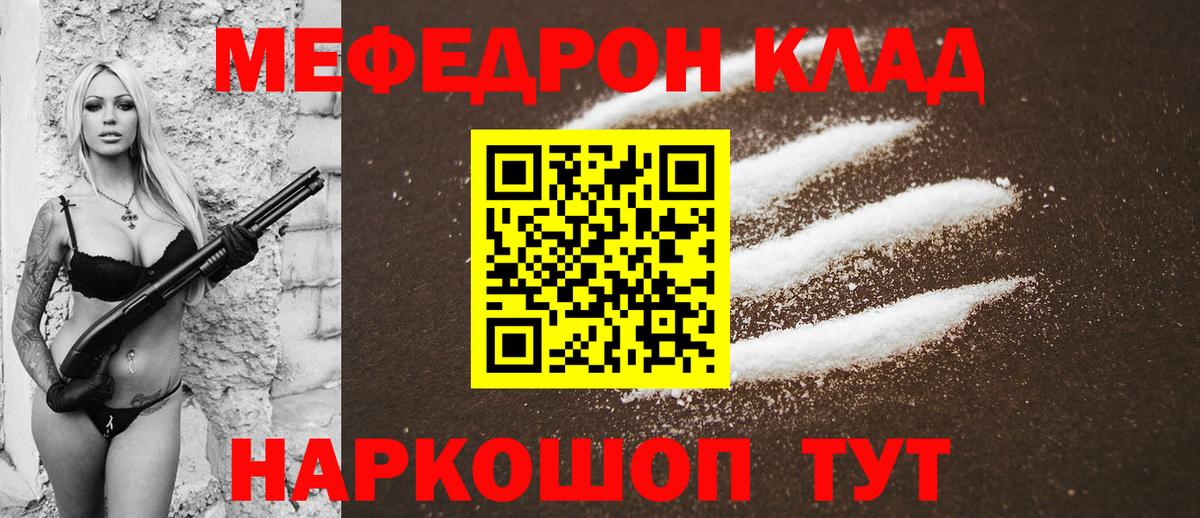 Меф мяу мяу кристаллы Верхний Уфалей