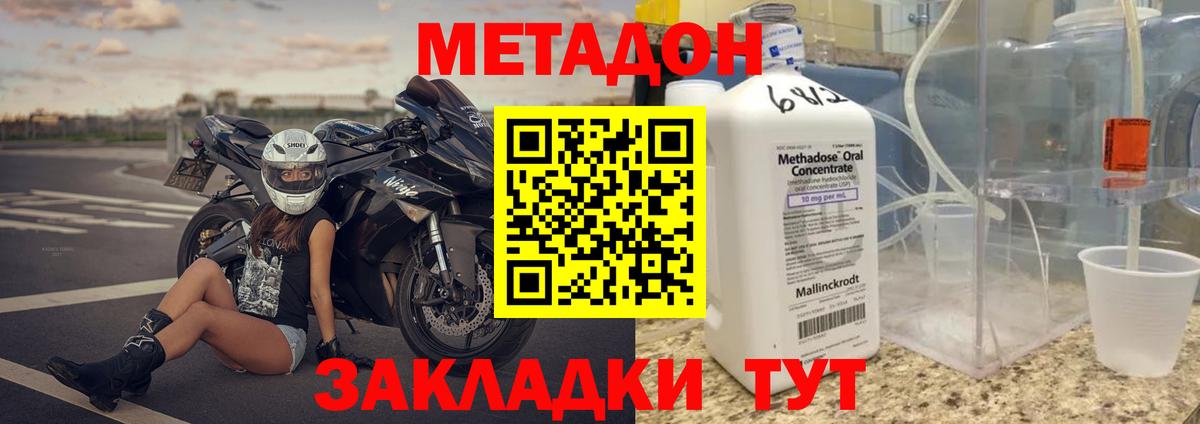 Верхний Уфалей  Метадон мёд  Вход с VPN 