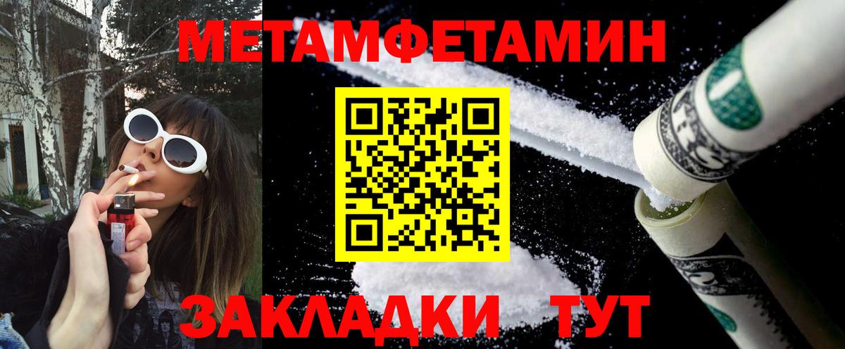 Первитин пудра Верхний Уфалей