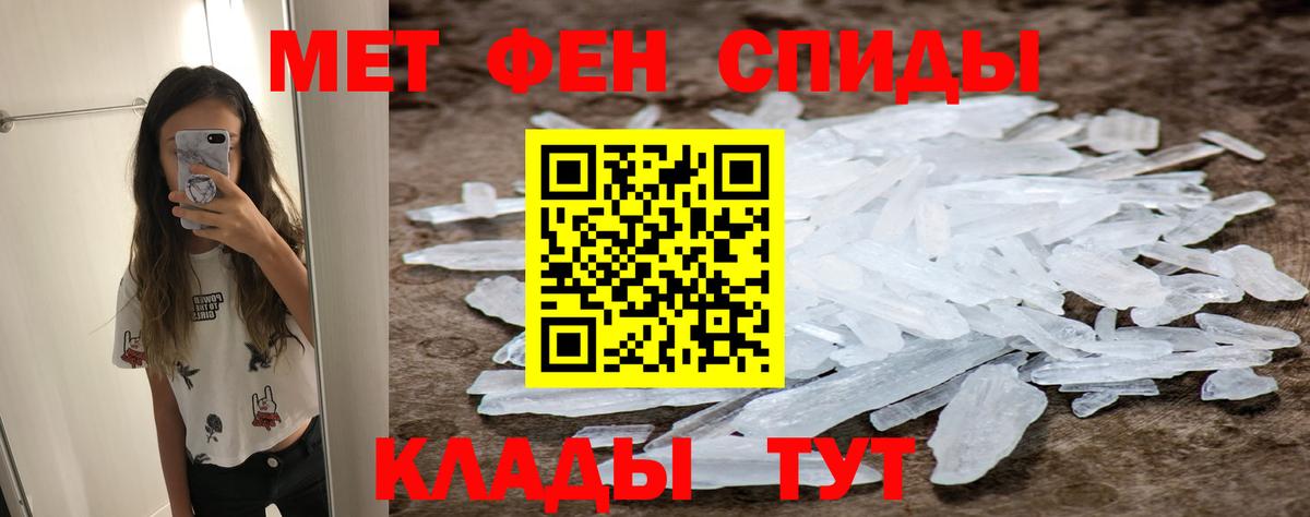 Верхний Уфалей  МЕТАМФЕТАМИН Декстрометамфетамин 99.9%  Первитин  Вход с VPN 