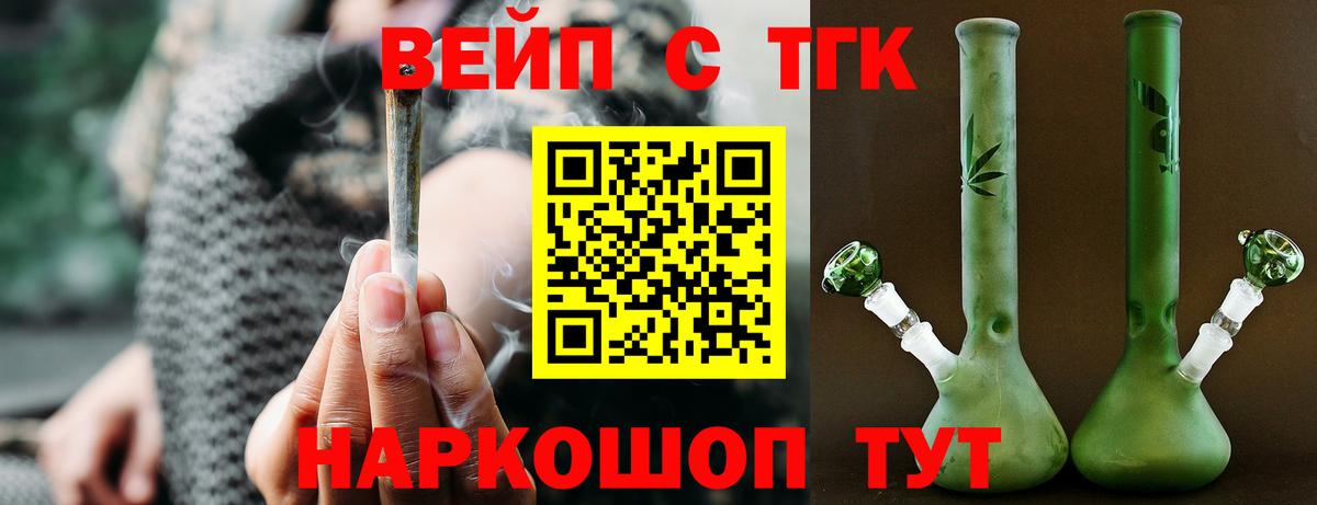 ТГК гашишное масло Верхний Уфалей