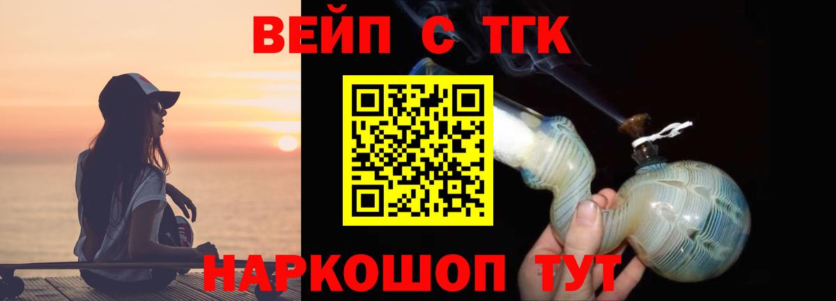 Верхний Уфалей  ТГК жижа  Вход с VPN 